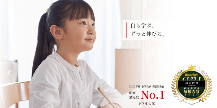 小学生向けタブレット学習おすすめランキング 厳選9教材を徹底比較 小学生の通信教育ナビ